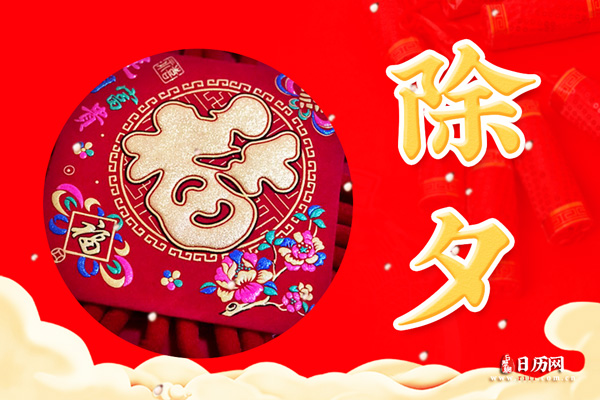 中国传统文化——春节节气中的新年吉祥富贵万事如意