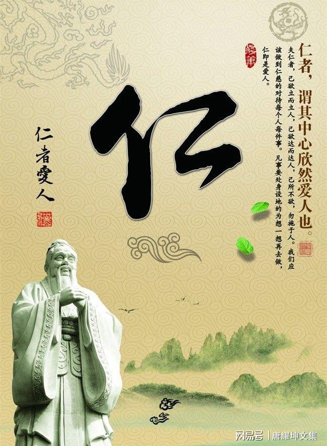 儒家思想的核心：仁、义、礼、智、信、恕、忠、孝、悌仁