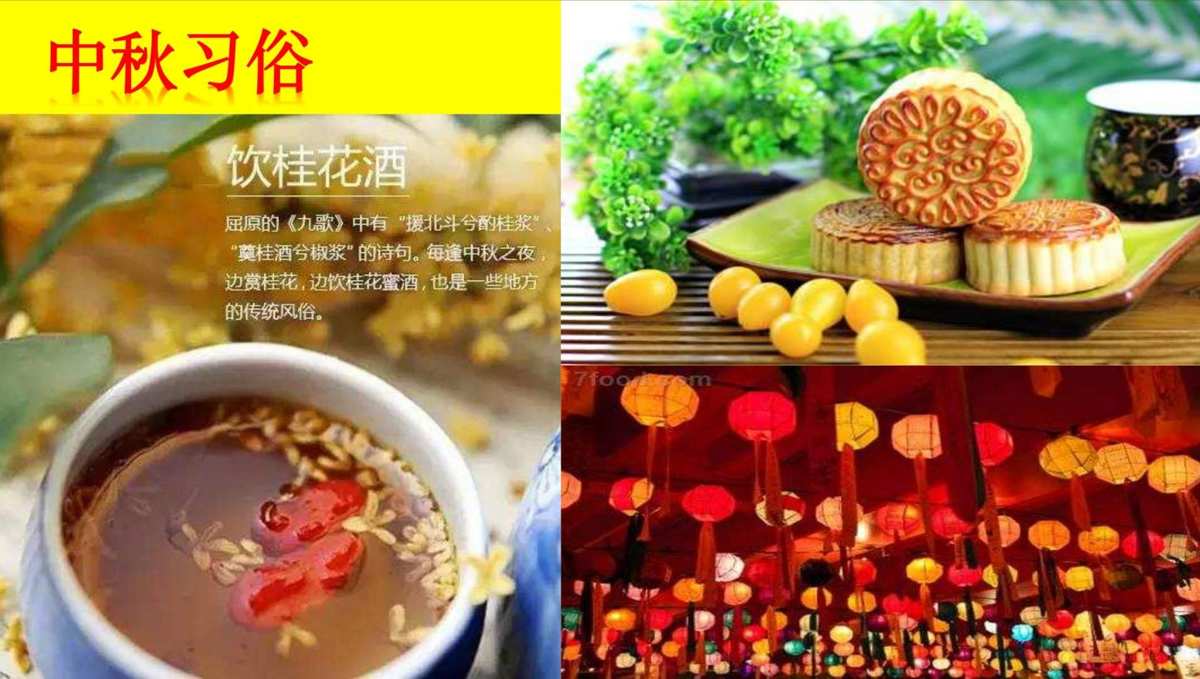 南京中秋节的习俗，你知道几个？