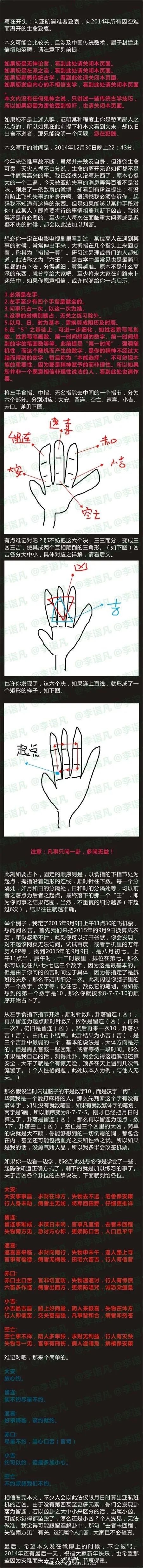 郑博士：左手食指、中指和无名指的算法