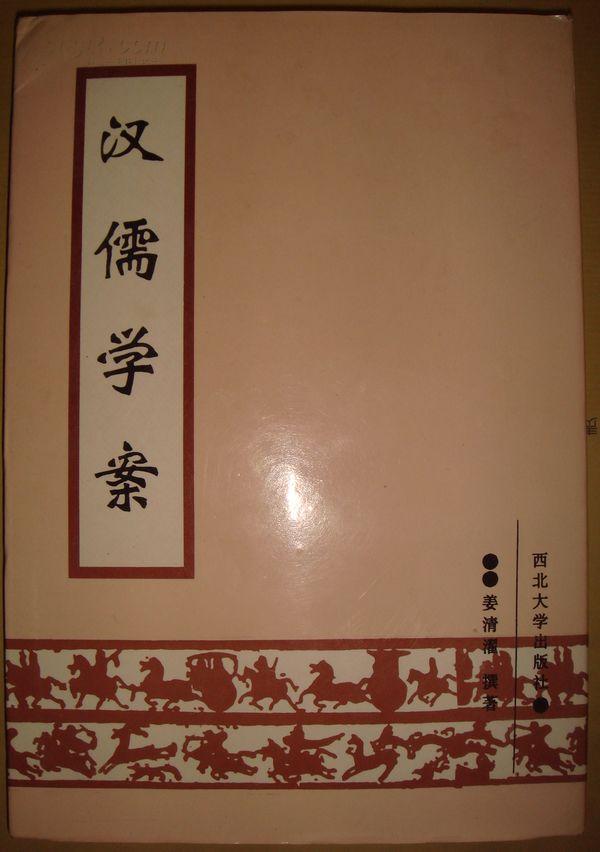 杜维明：儒家心性之学的入门书籍及书籍推荐